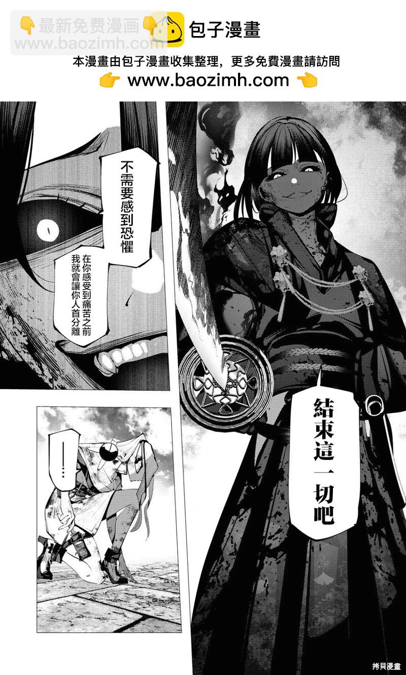 🍜异世界杀手 第26话 第5页