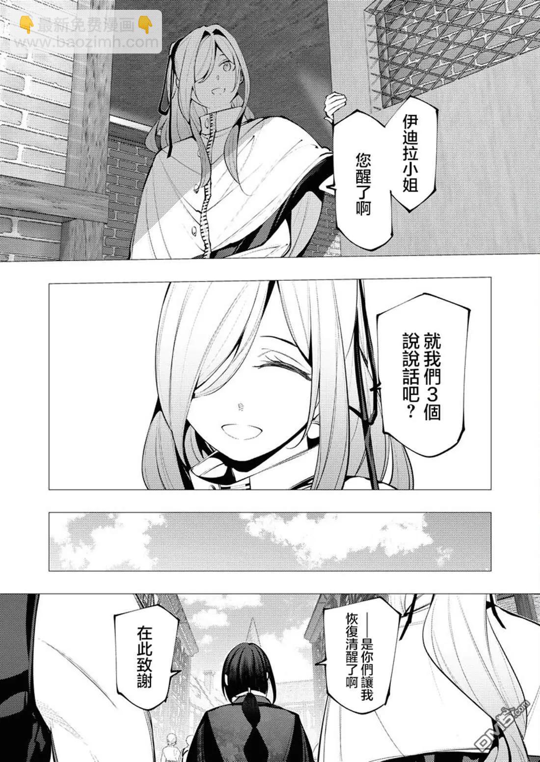 🍜异世界杀手 第28话 第12页