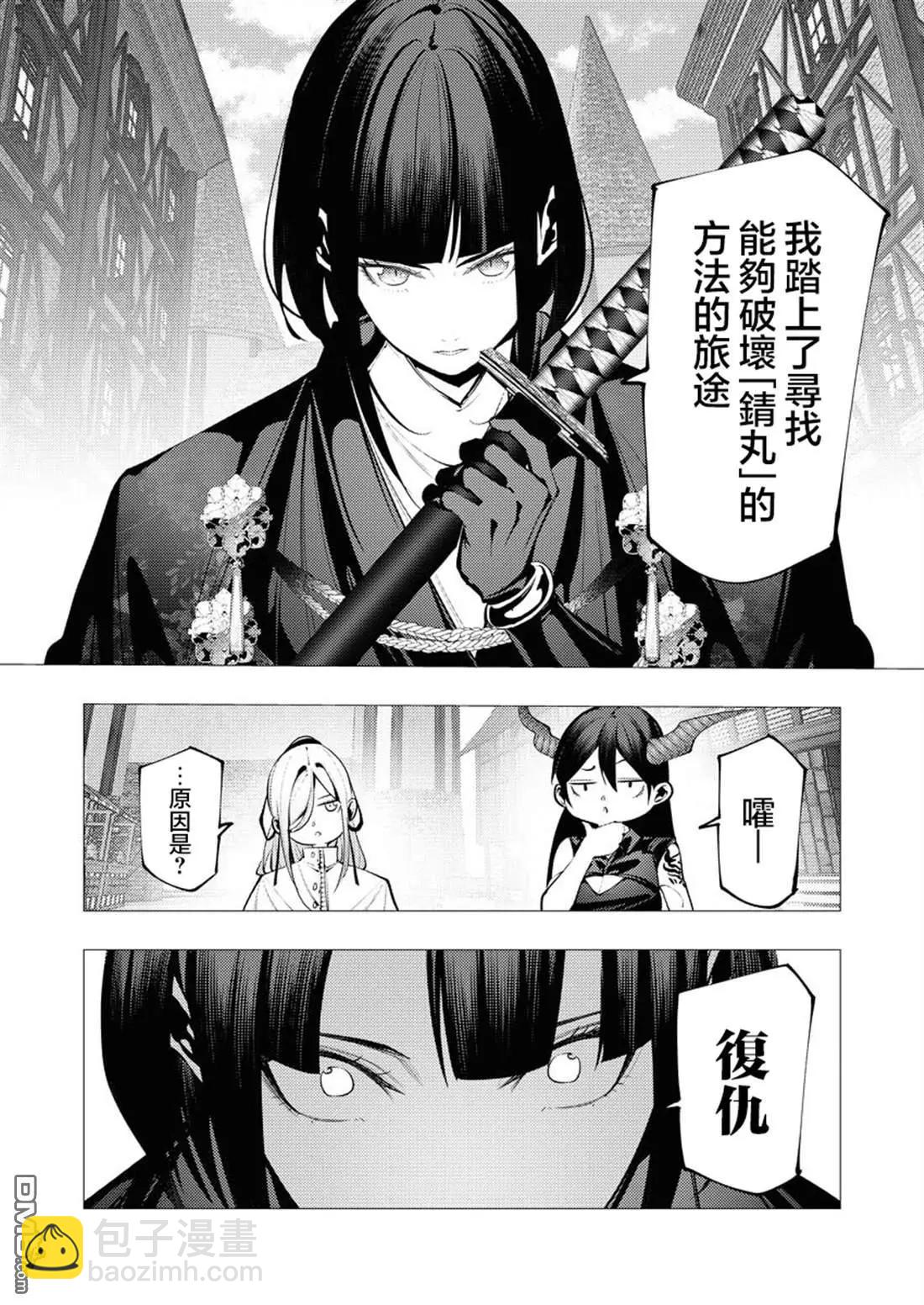 🍜异世界杀手 第28话 第15页