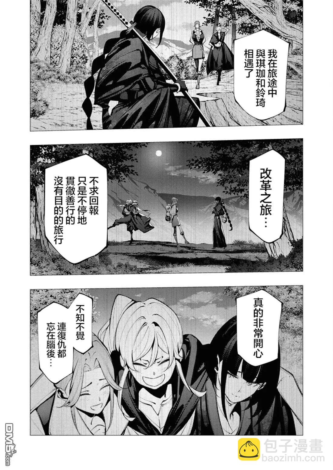 🍜异世界杀手 第28话 第17页