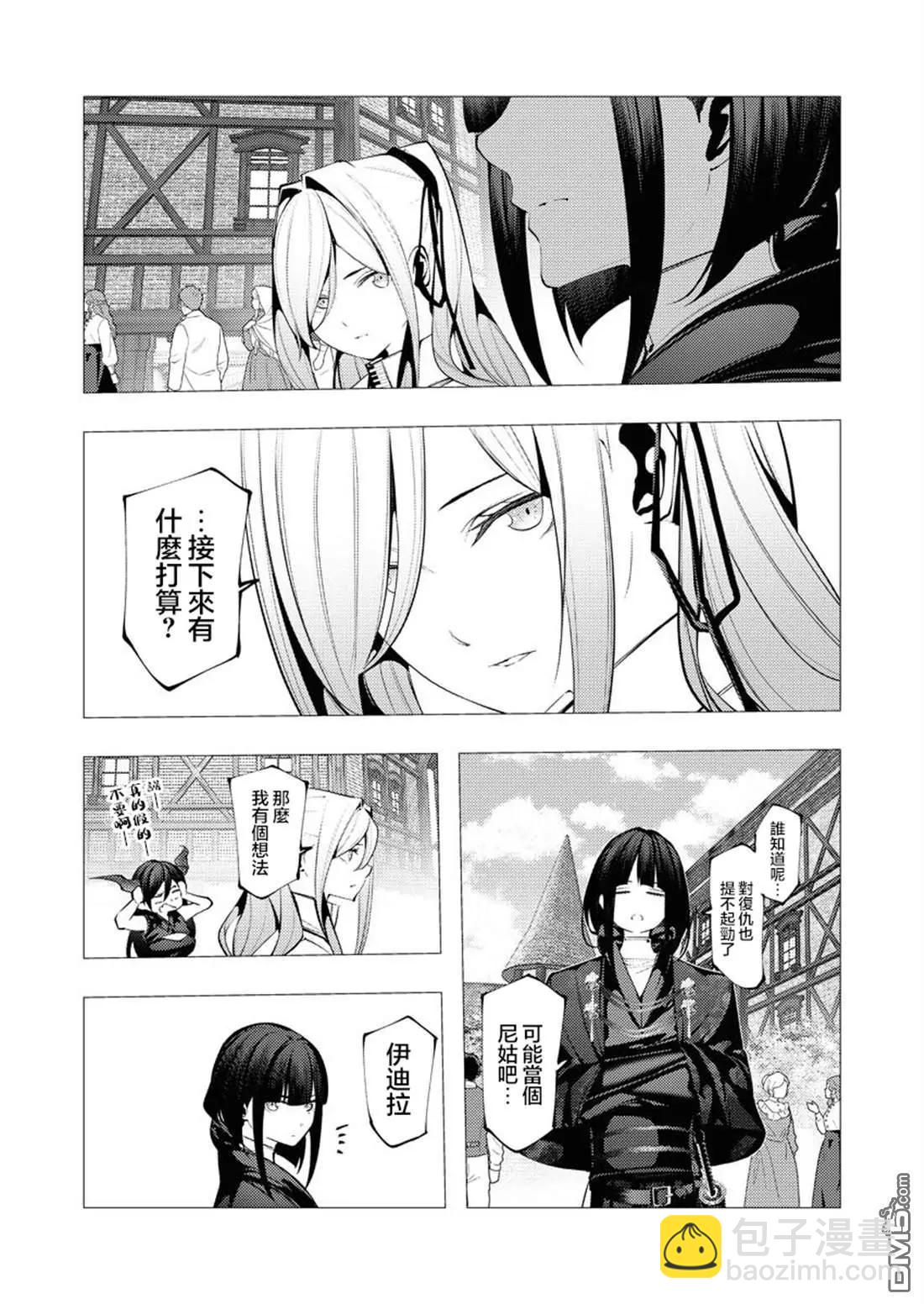 🍜异世界杀手 第28话 第18页