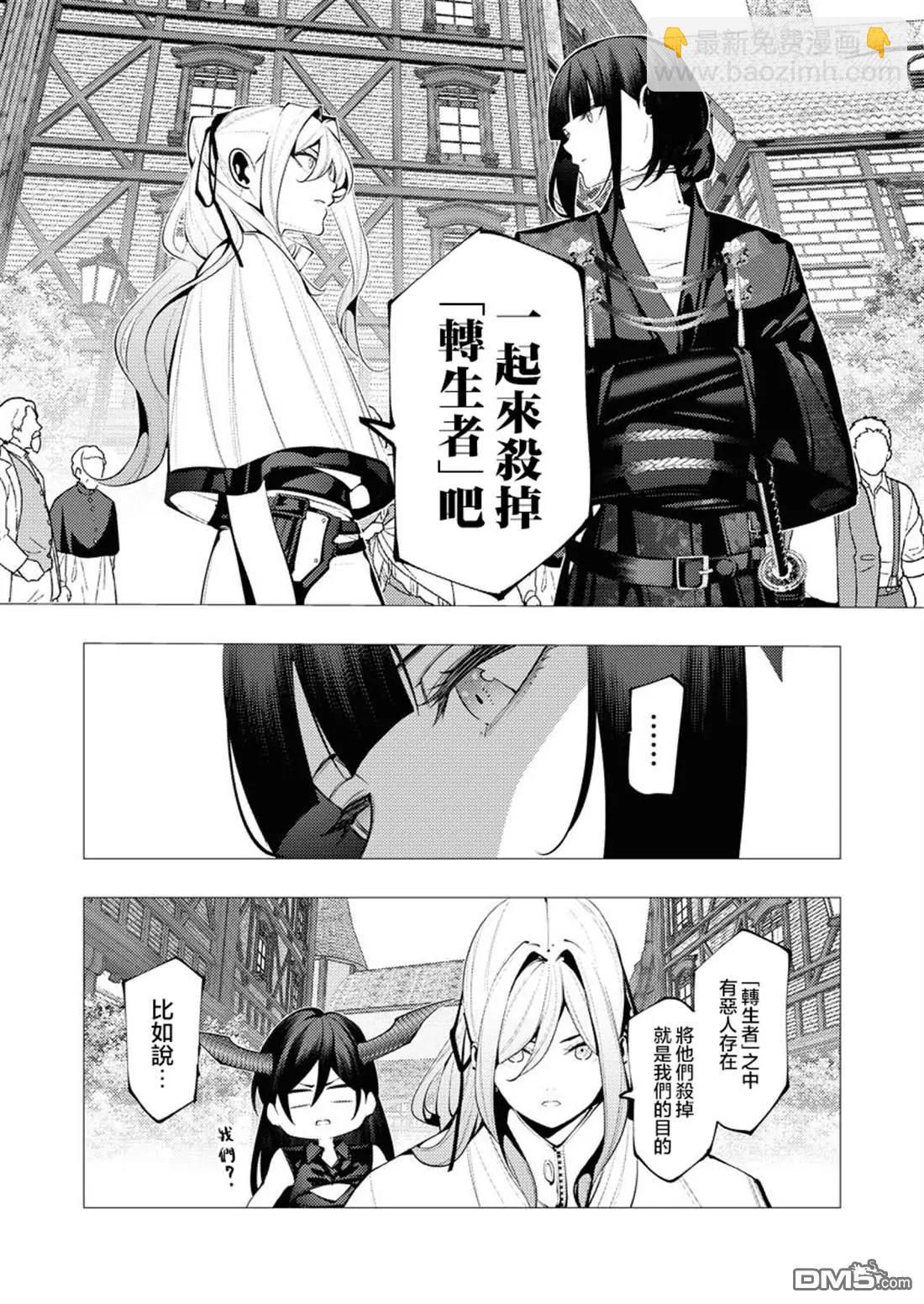 🍜异世界杀手 第28话 第19页