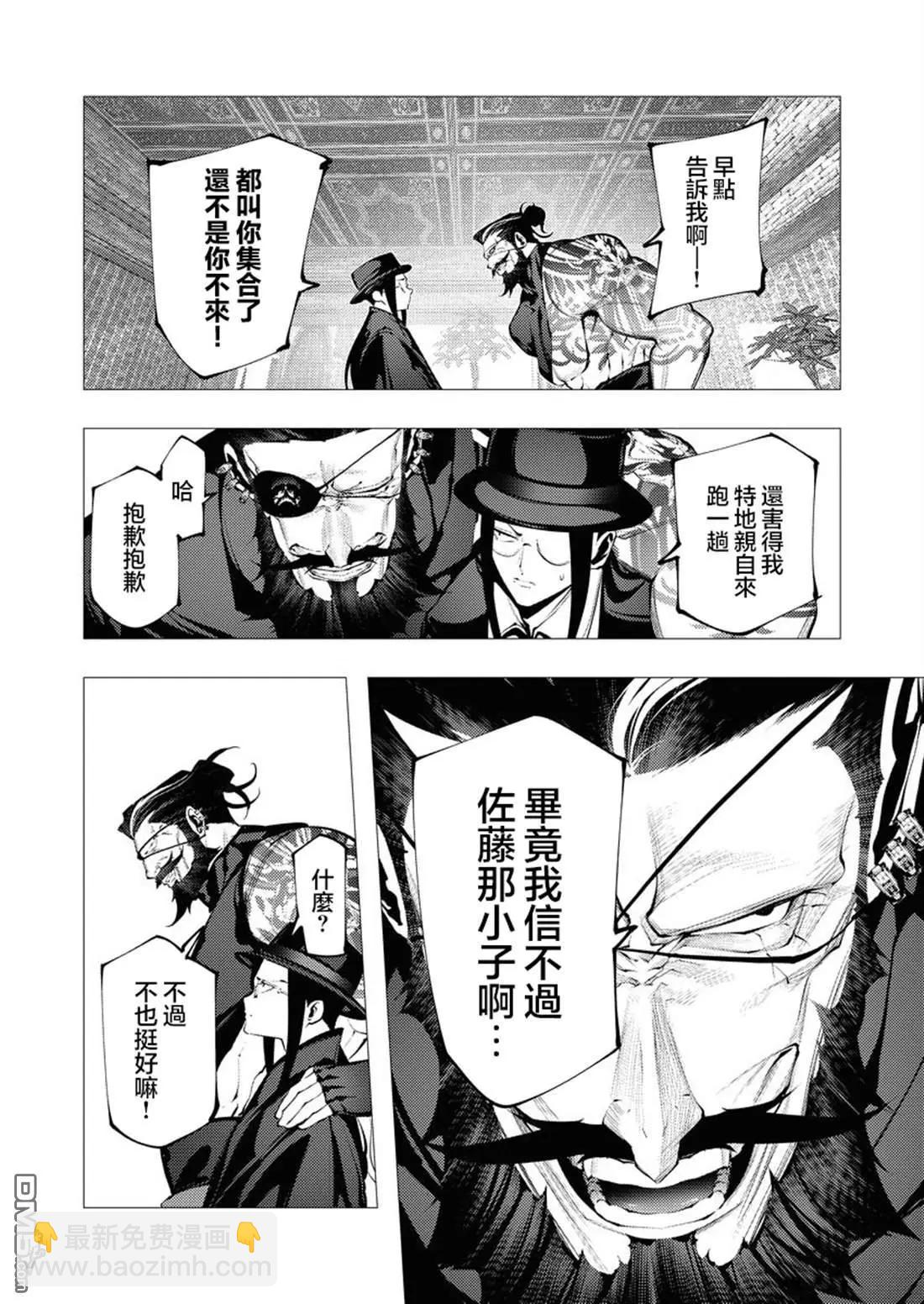 🍜异世界杀手 第28话 第26页