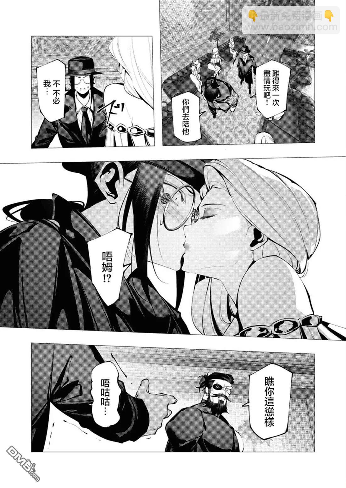 🍜异世界杀手 第28话 第27页