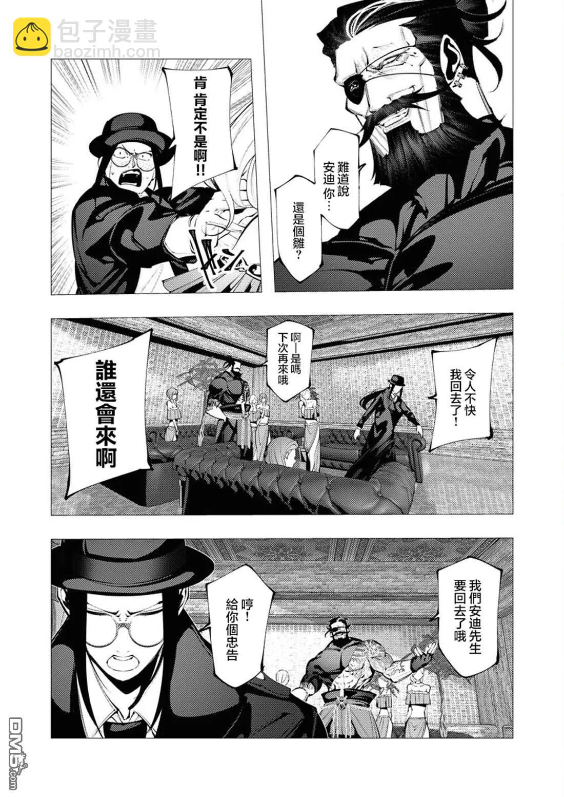 🍜异世界杀手 第28话 第28页