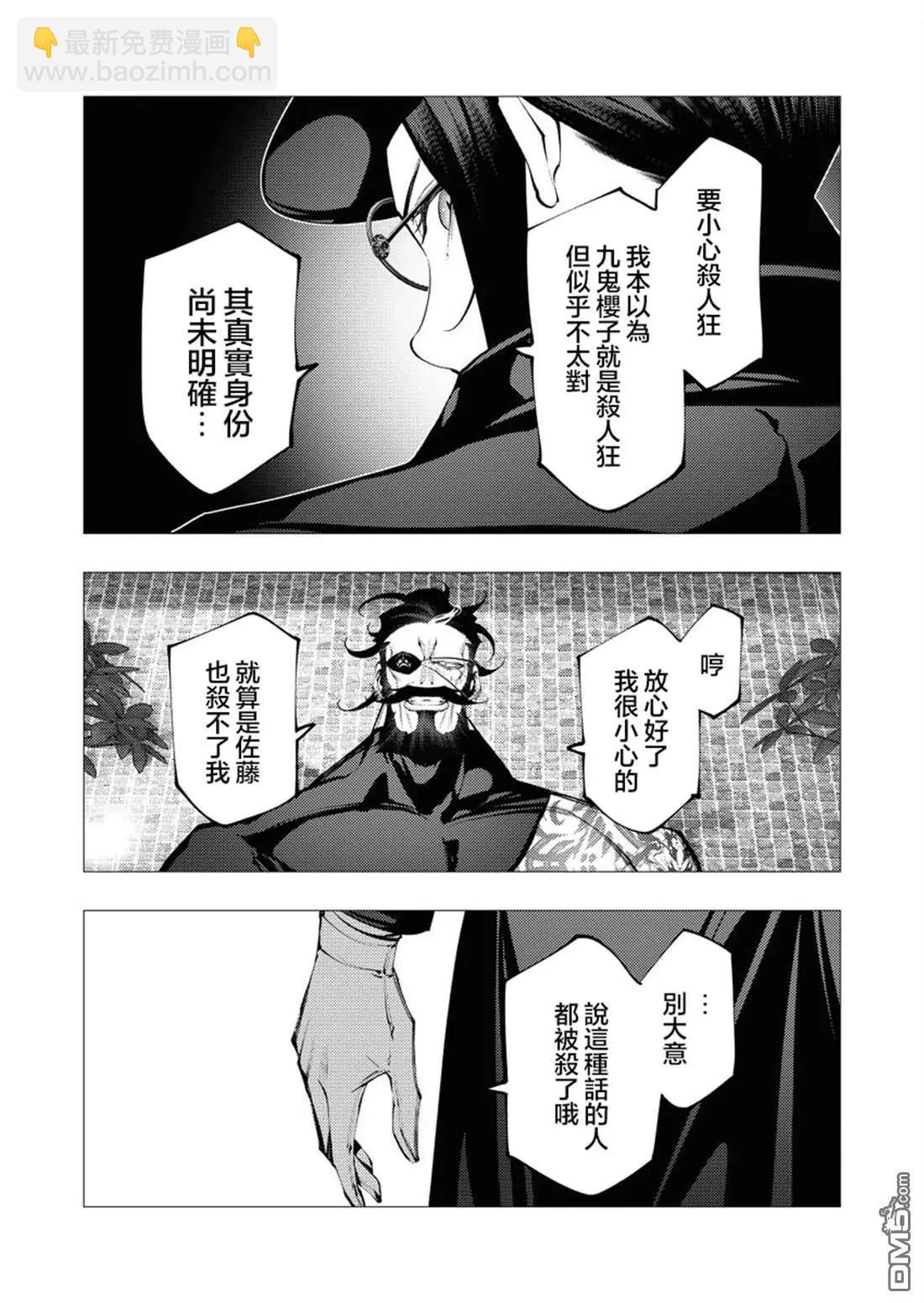 🍜异世界杀手 第28话 第29页