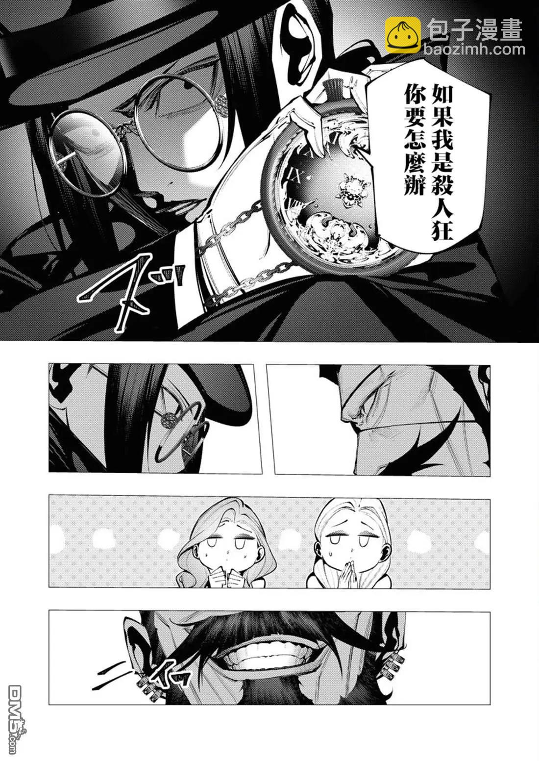 🍜异世界杀手 第28话 第30页