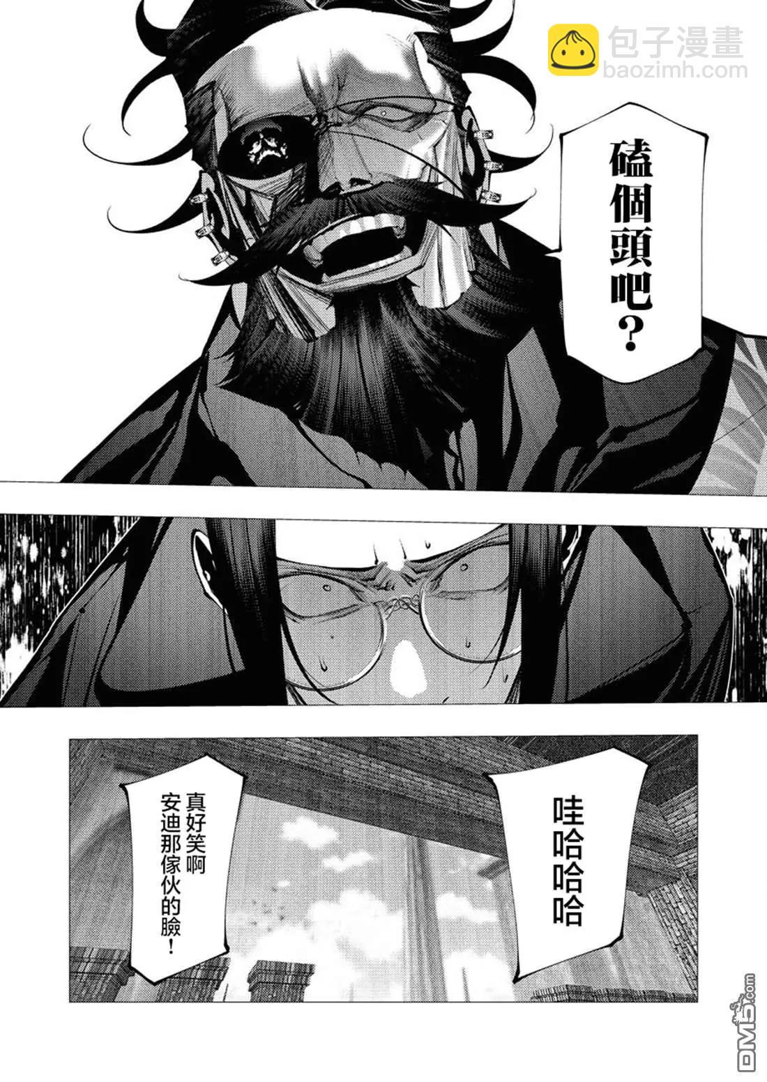 🍜异世界杀手 第28话 第34页