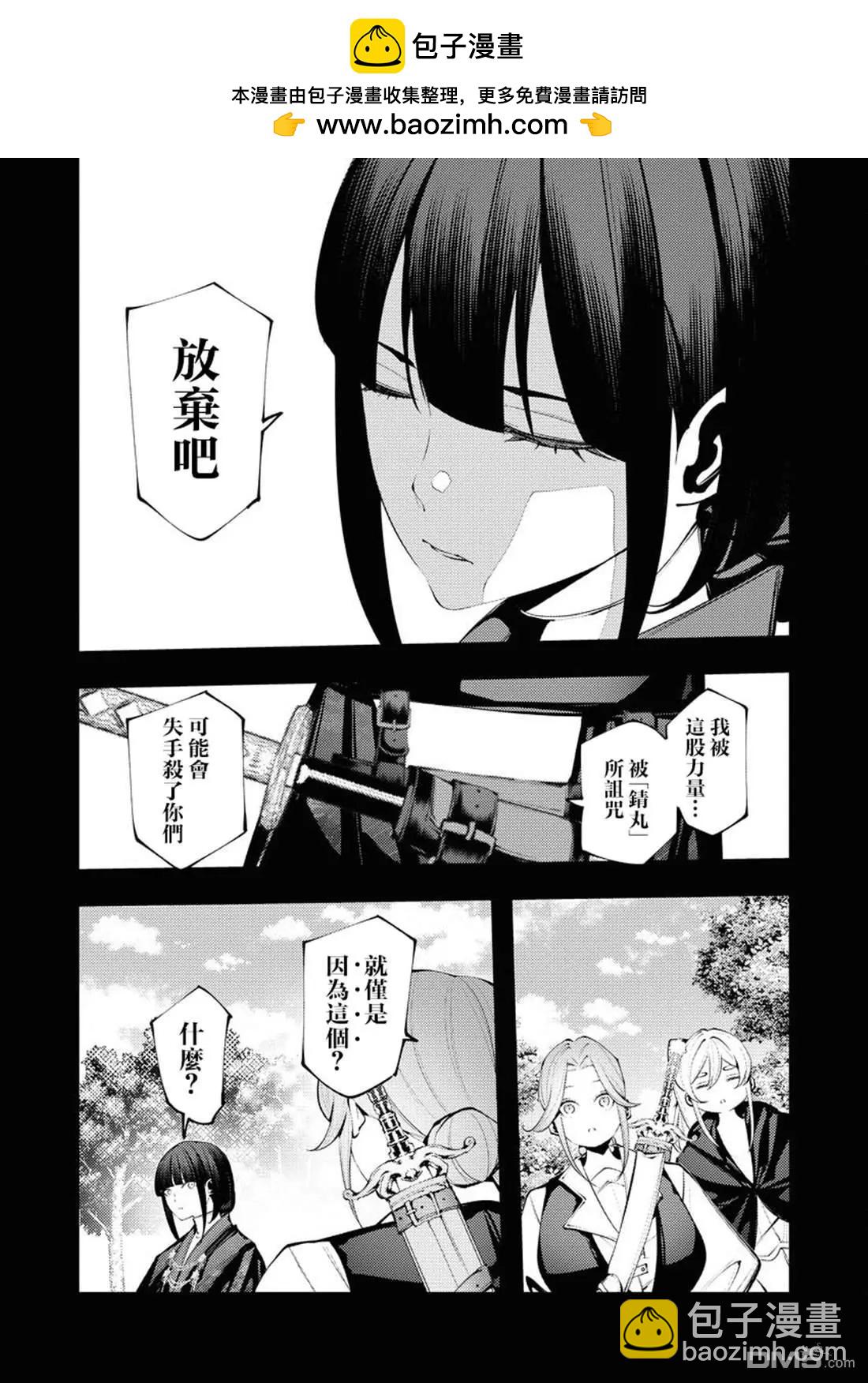 🍜异世界杀手 第28话 第5页