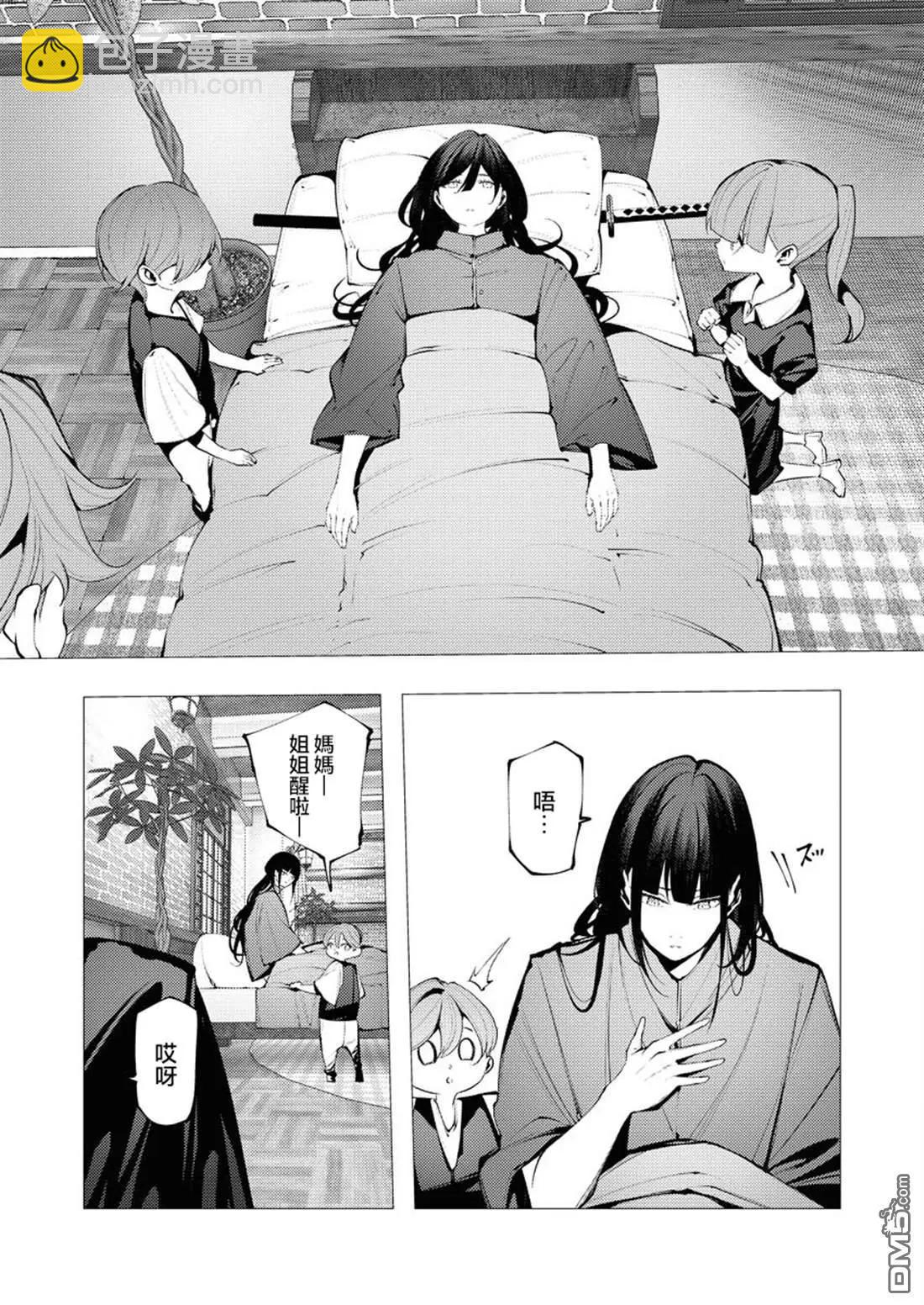 🍜异世界杀手 第28话 第7页