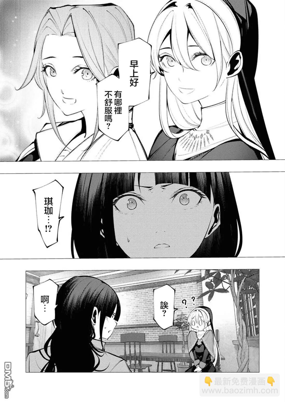 🍜异世界杀手 第28话 第8页