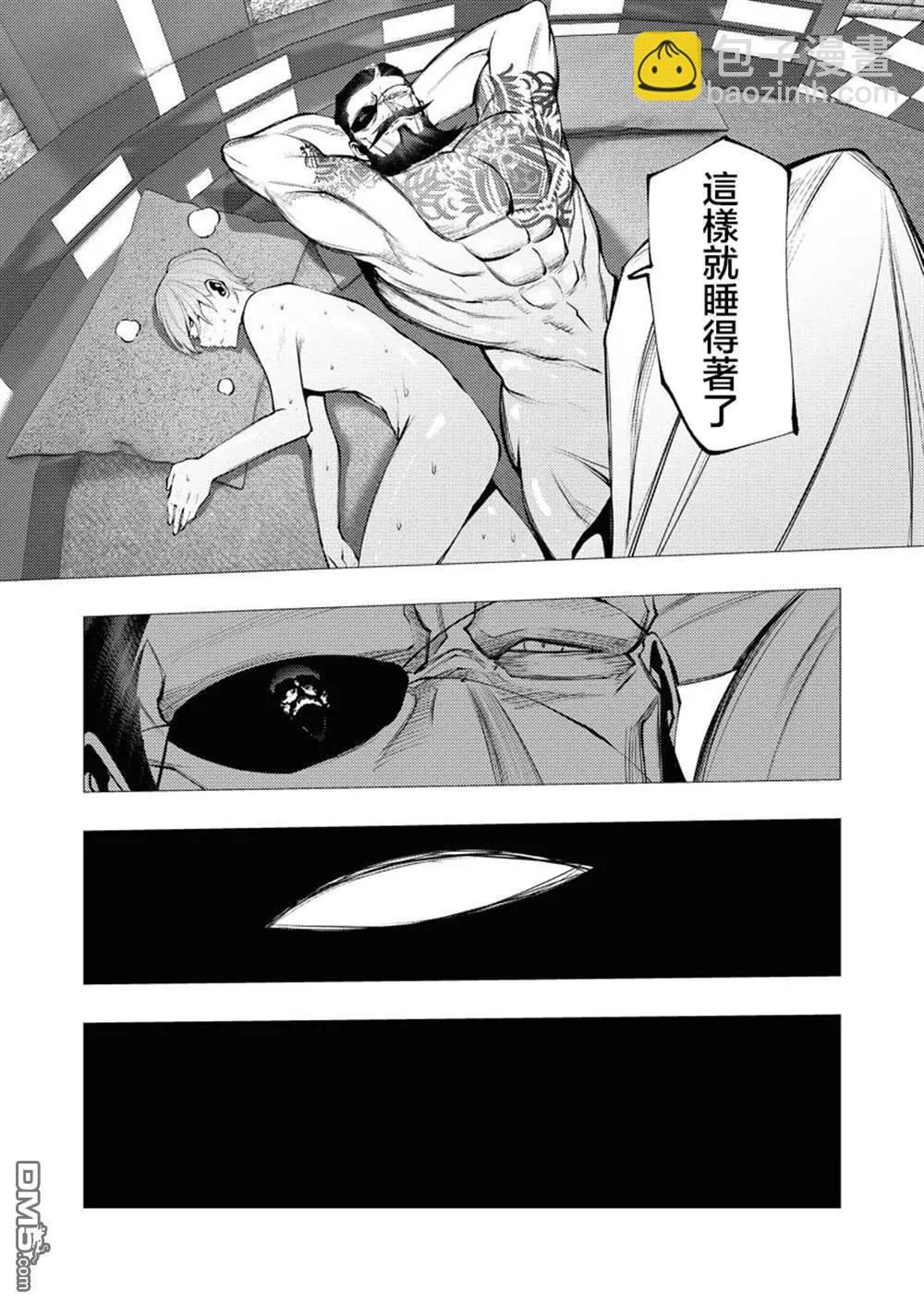 🍜异世界杀手 第30话 第11页