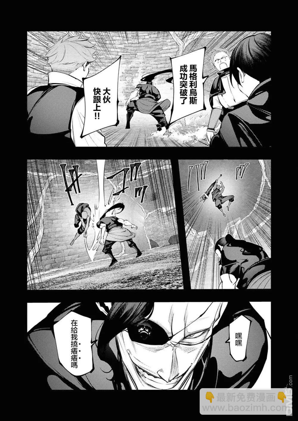 🍜异世界杀手 第30话 第13页