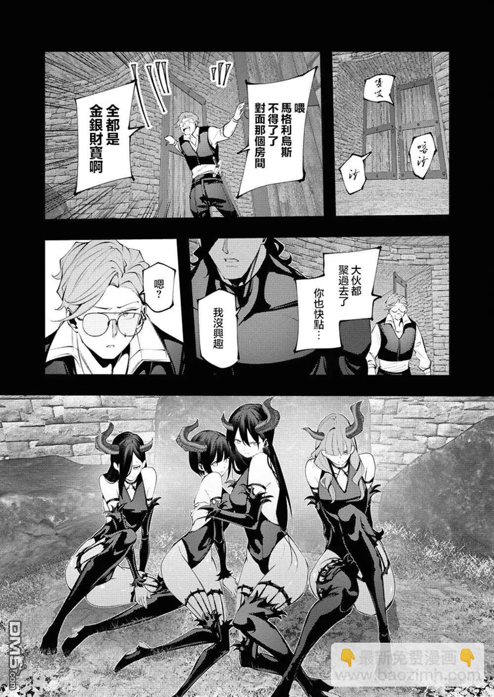 🍜异世界杀手 第30话 第15页