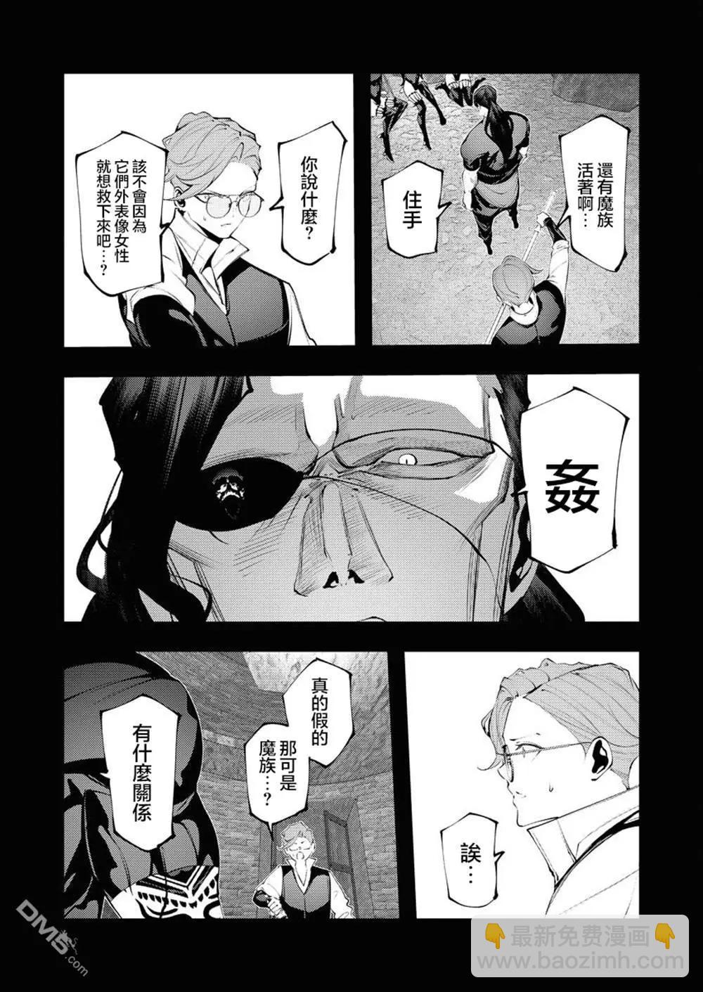 🍜异世界杀手 第30话 第16页