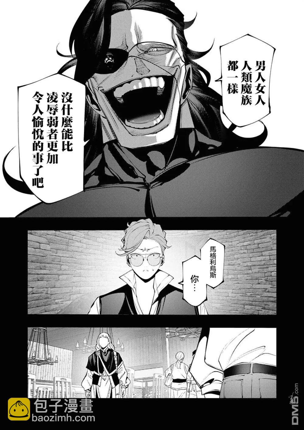 🍜异世界杀手 第30话 第17页