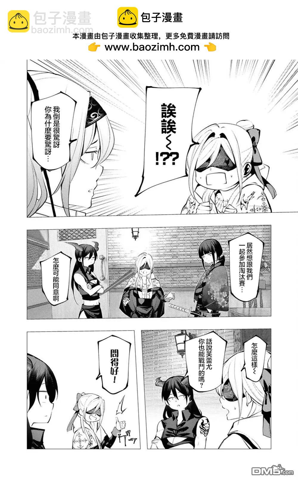 🍜异世界杀手 第30话 第2页