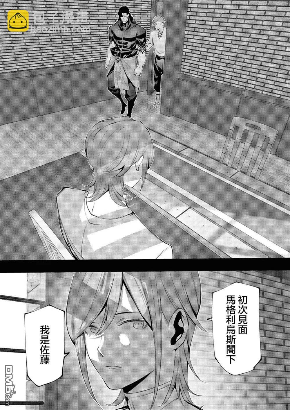 🍜异世界杀手 第30话 第21页