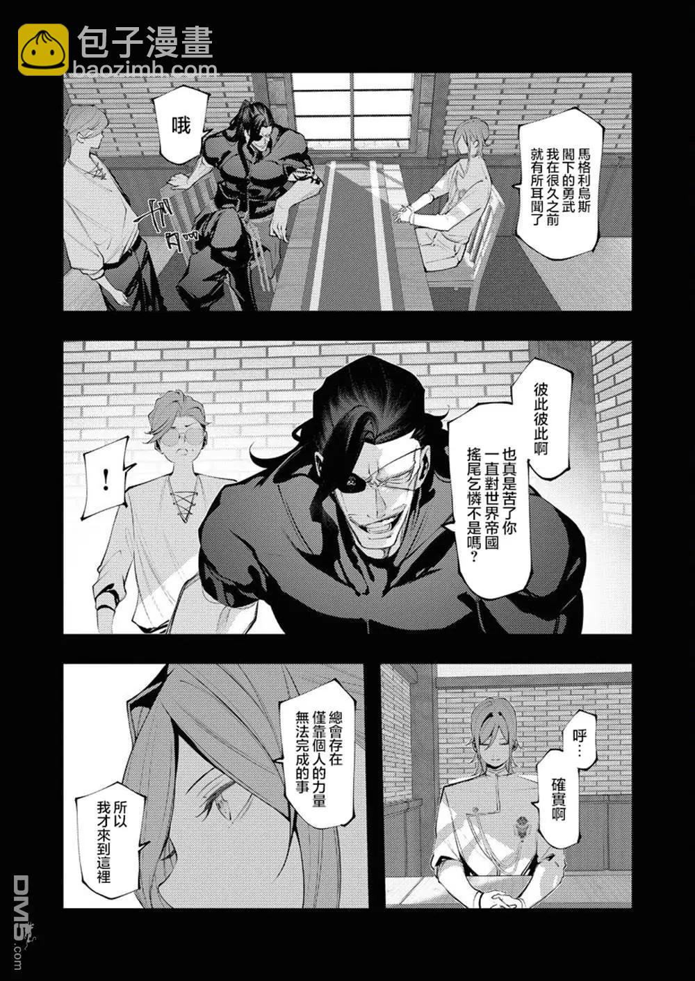 🍜异世界杀手 第30话 第22页