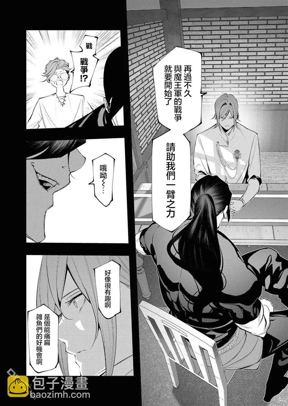 🍜异世界杀手 第30话 第23页