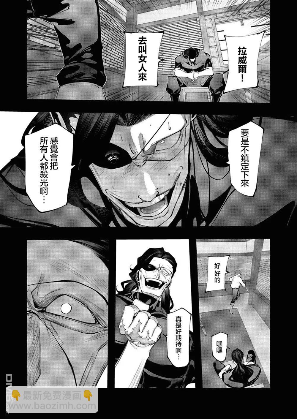 🍜异世界杀手 第30话 第27页