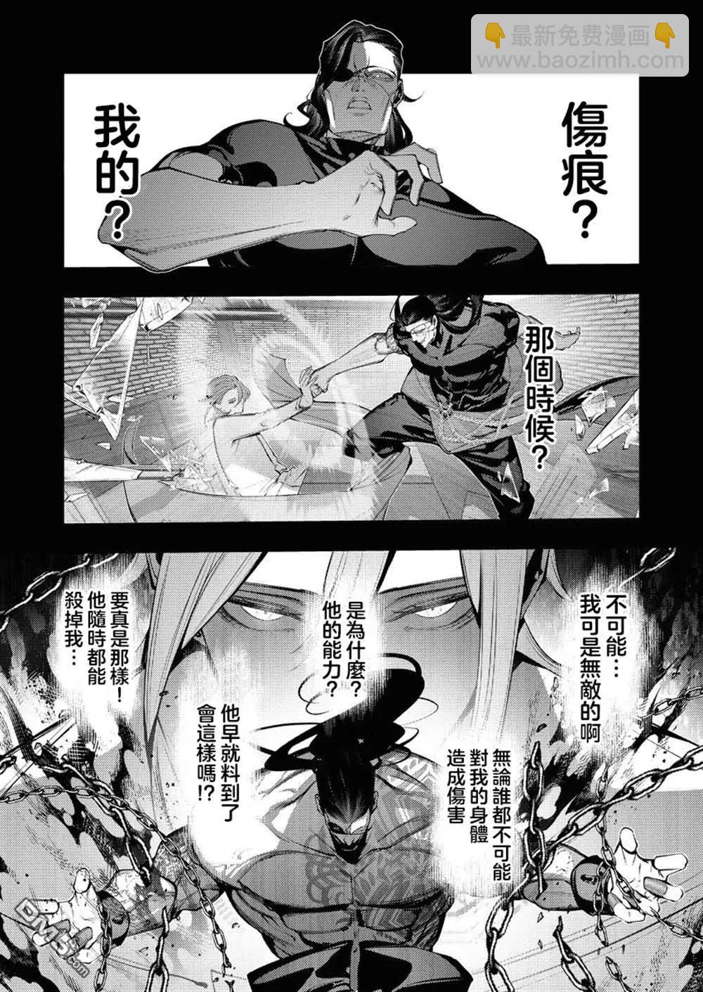 🍜异世界杀手 第30话 第29页
