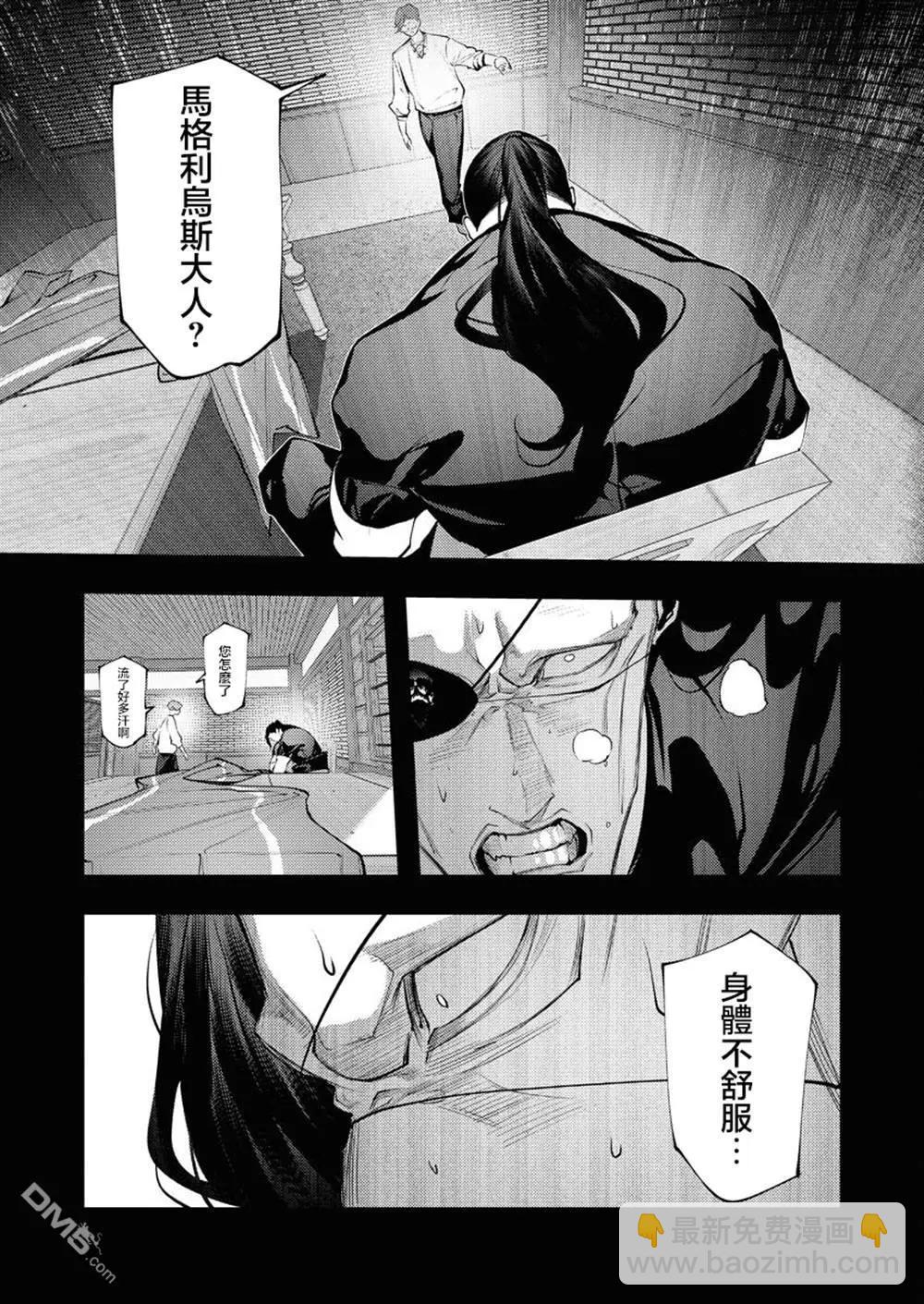 🍜异世界杀手 第30话 第30页