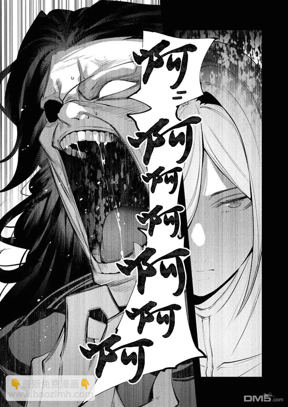 🍜异世界杀手 第30话 第31页