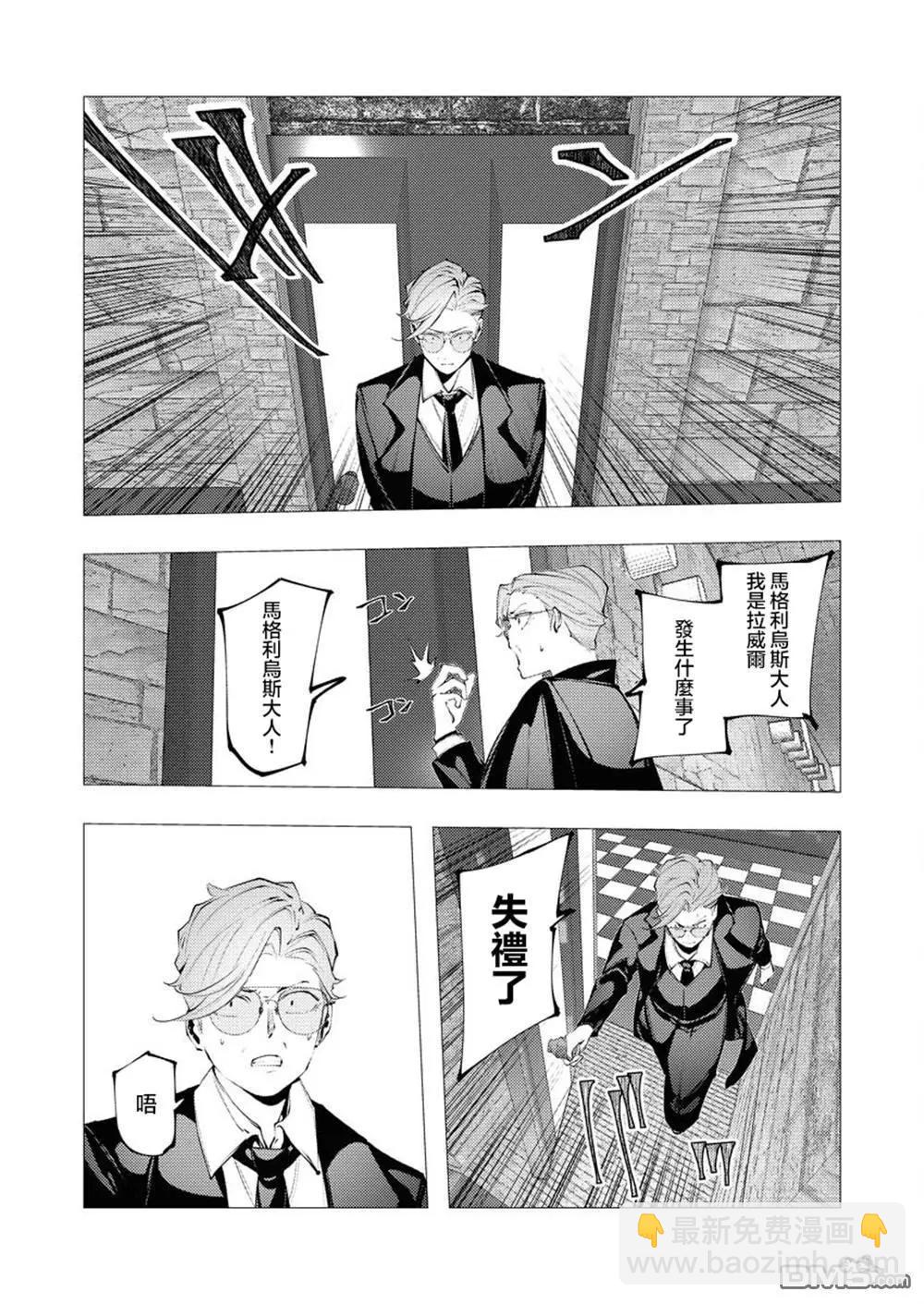 🍜异世界杀手 第30话 第32页