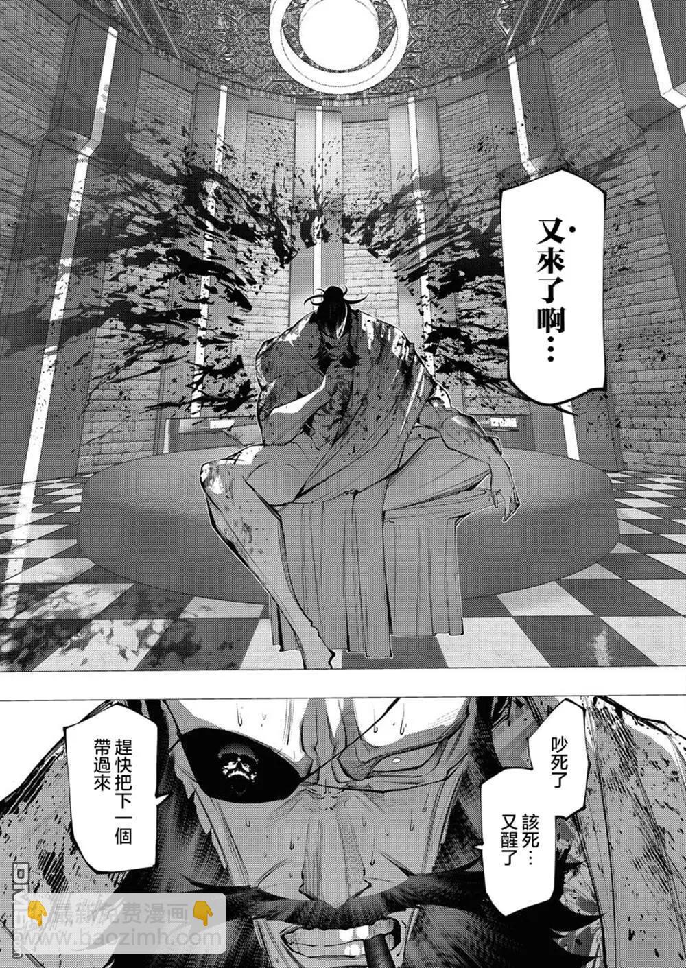 🍜异世界杀手 第30话 第33页