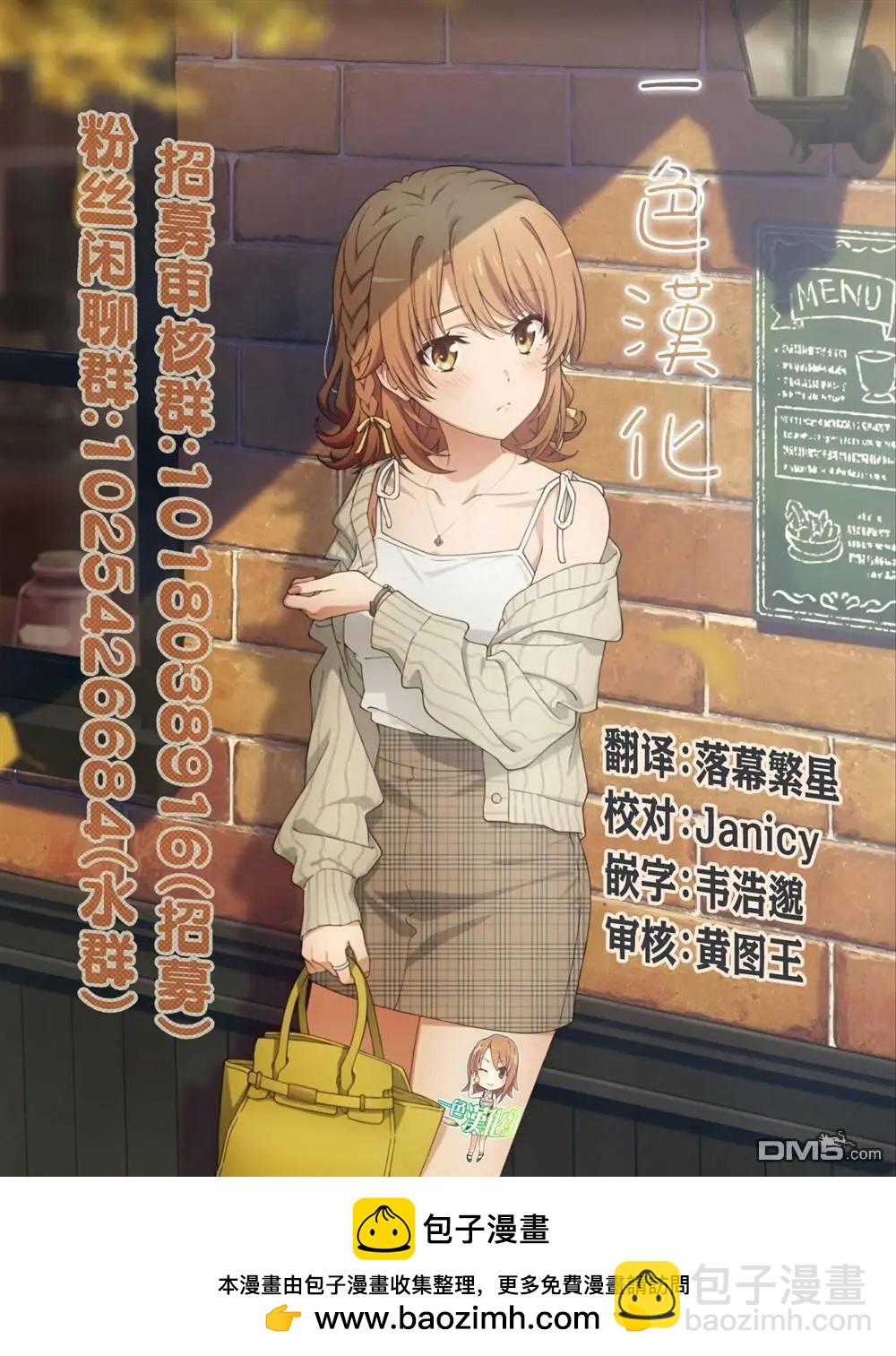 🍜异世界杀手 第30话 第36页