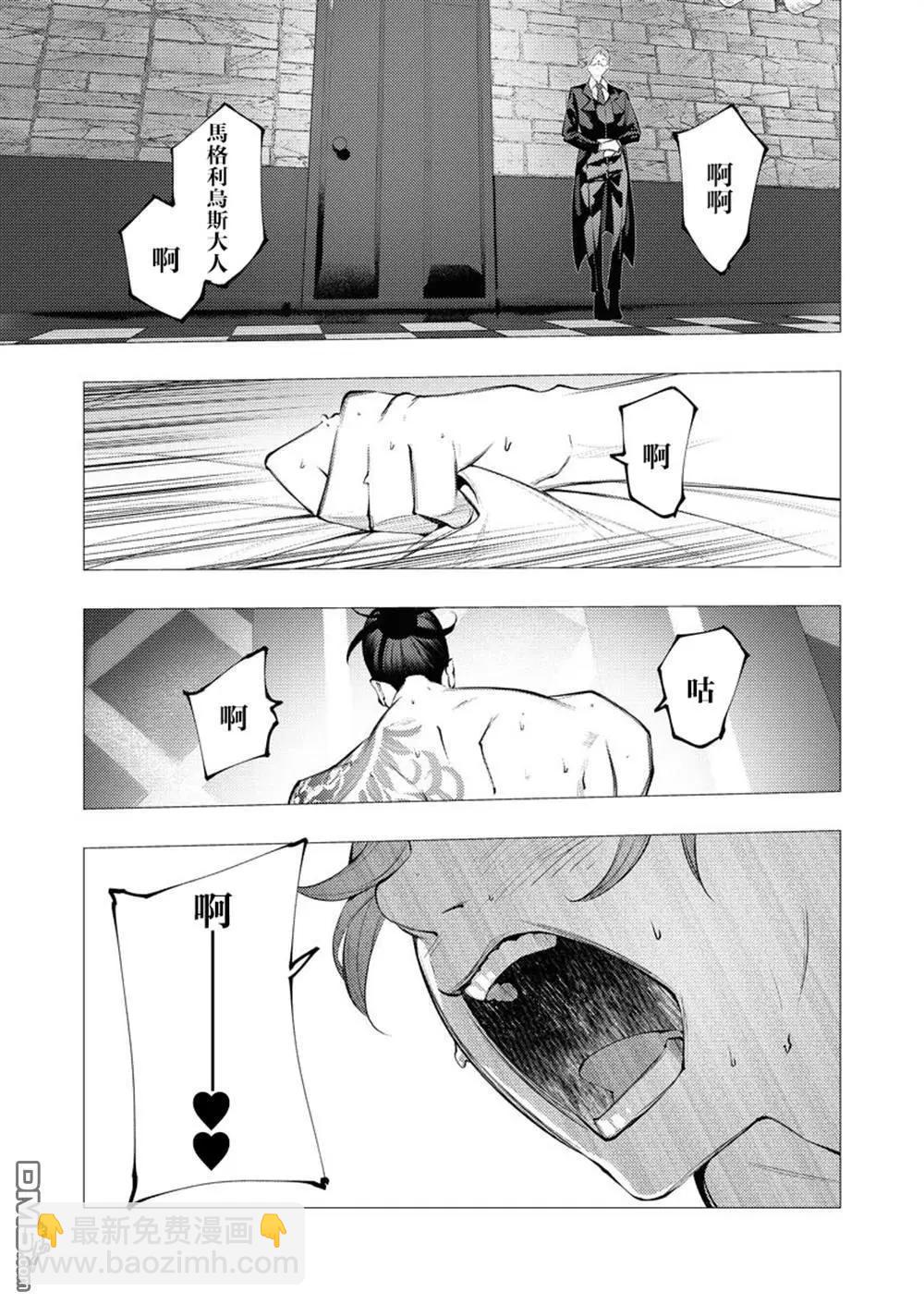 🍜异世界杀手 第30话 第9页