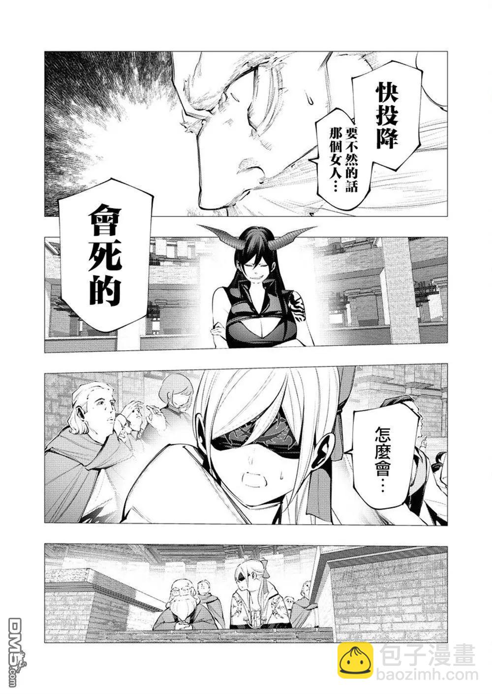 🍜异世界杀手 第32话 第11页