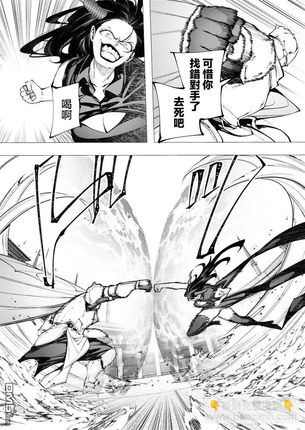 🍜异世界杀手 第32话 第14页