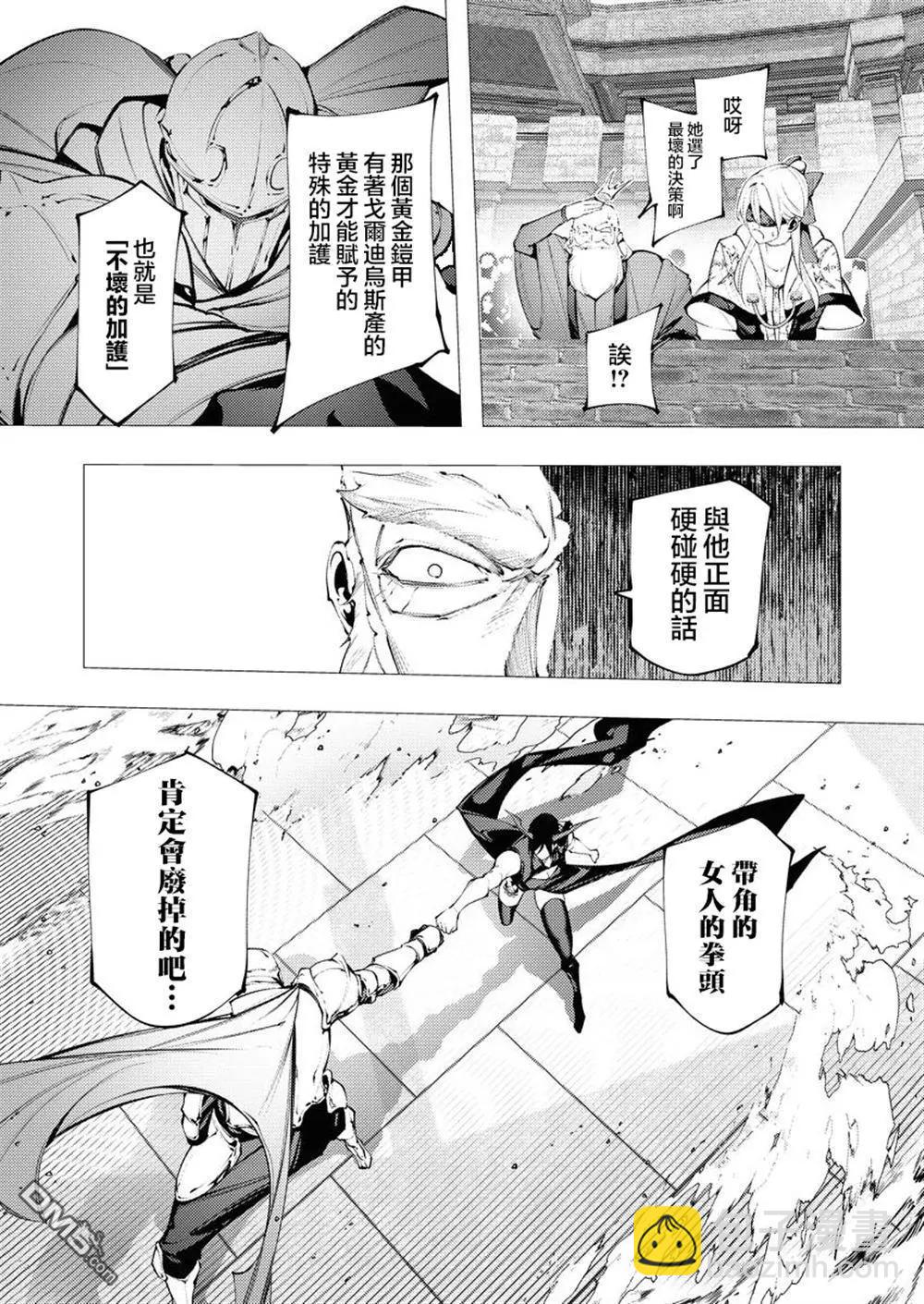 🍜异世界杀手 第32话 第15页
