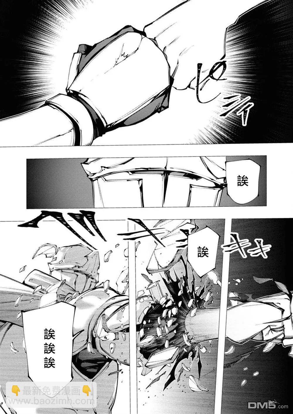 🍜异世界杀手 第32话 第16页