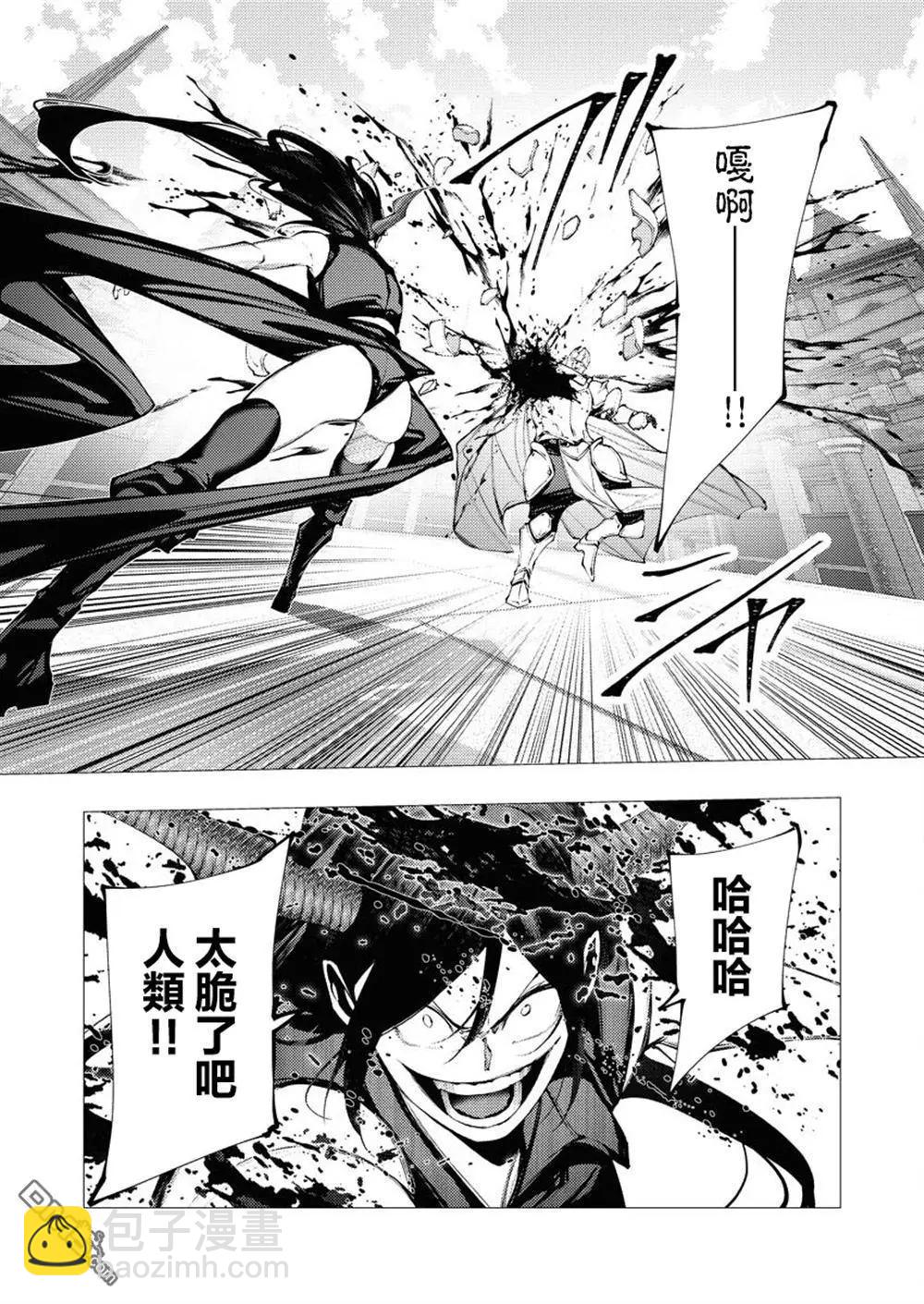 🍜异世界杀手 第32话 第17页