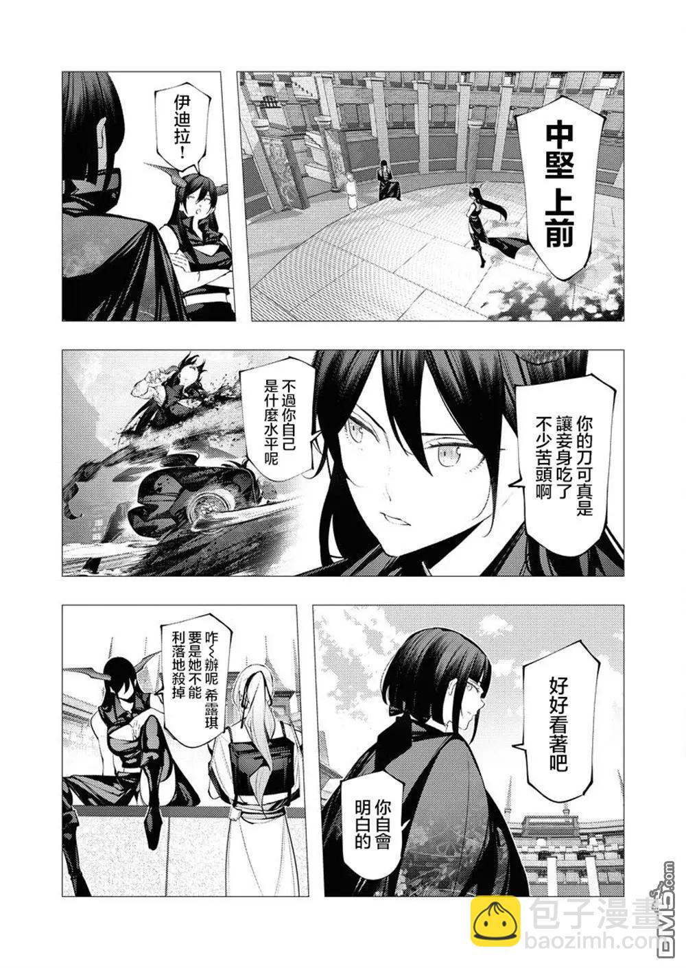 🍜异世界杀手 第32话 第19页