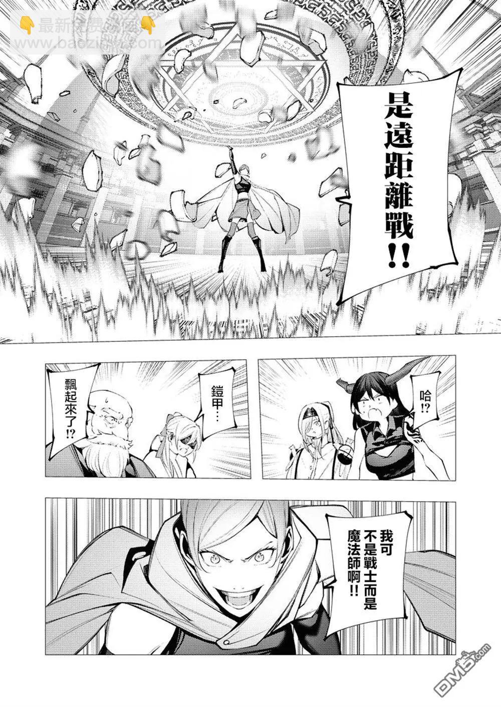 🍜异世界杀手 第32话 第23页