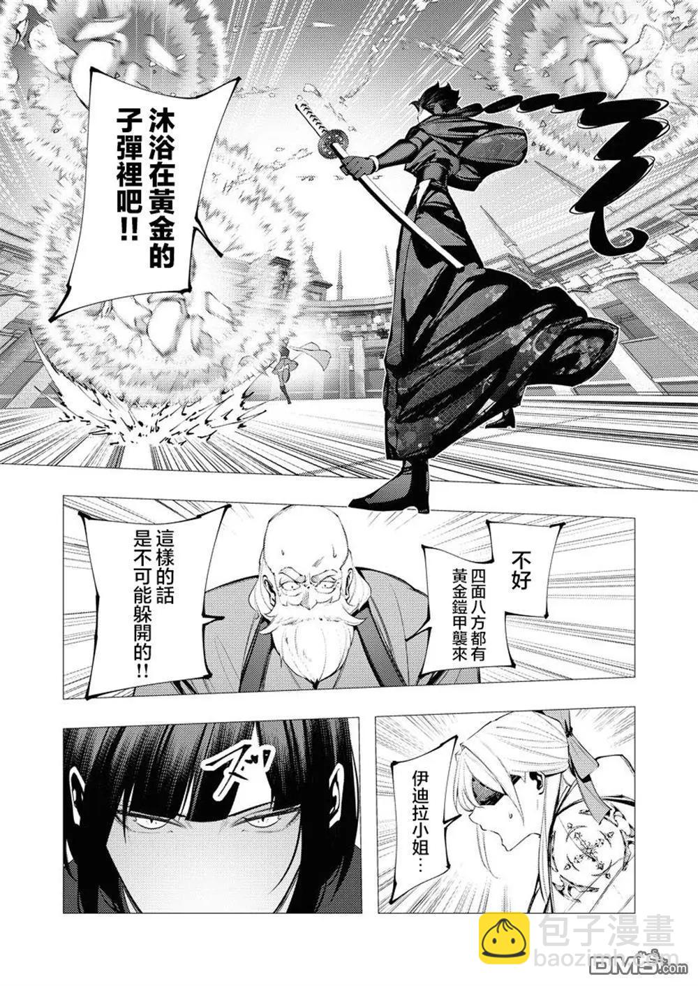🍜异世界杀手 第32话 第24页