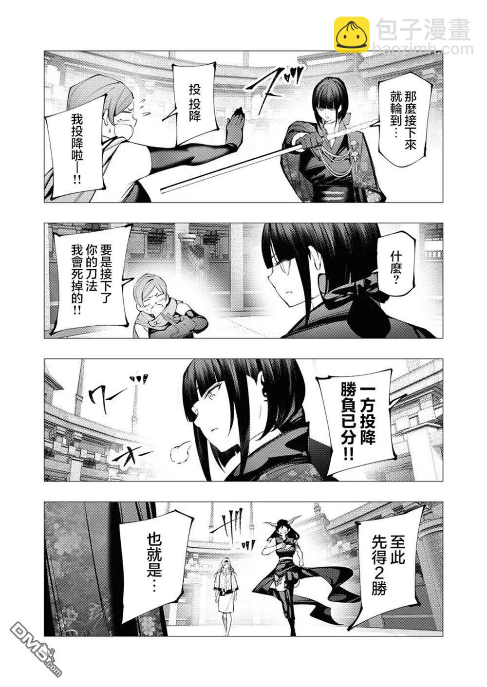 🍜异世界杀手 第32话 第26页