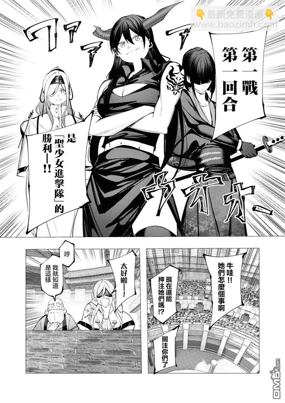 🍜异世界杀手 第32话 第27页