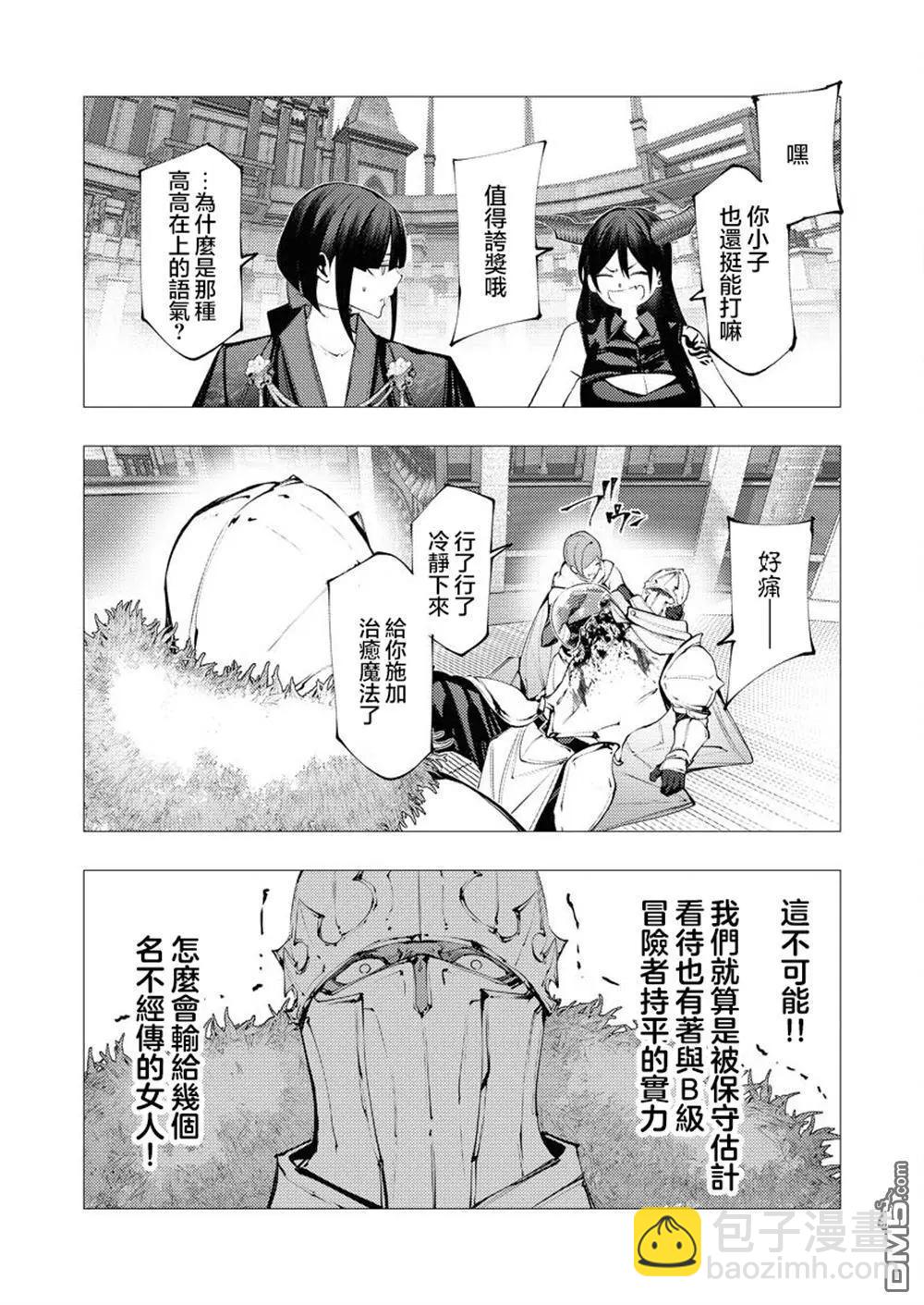 🍜异世界杀手 第32话 第28页