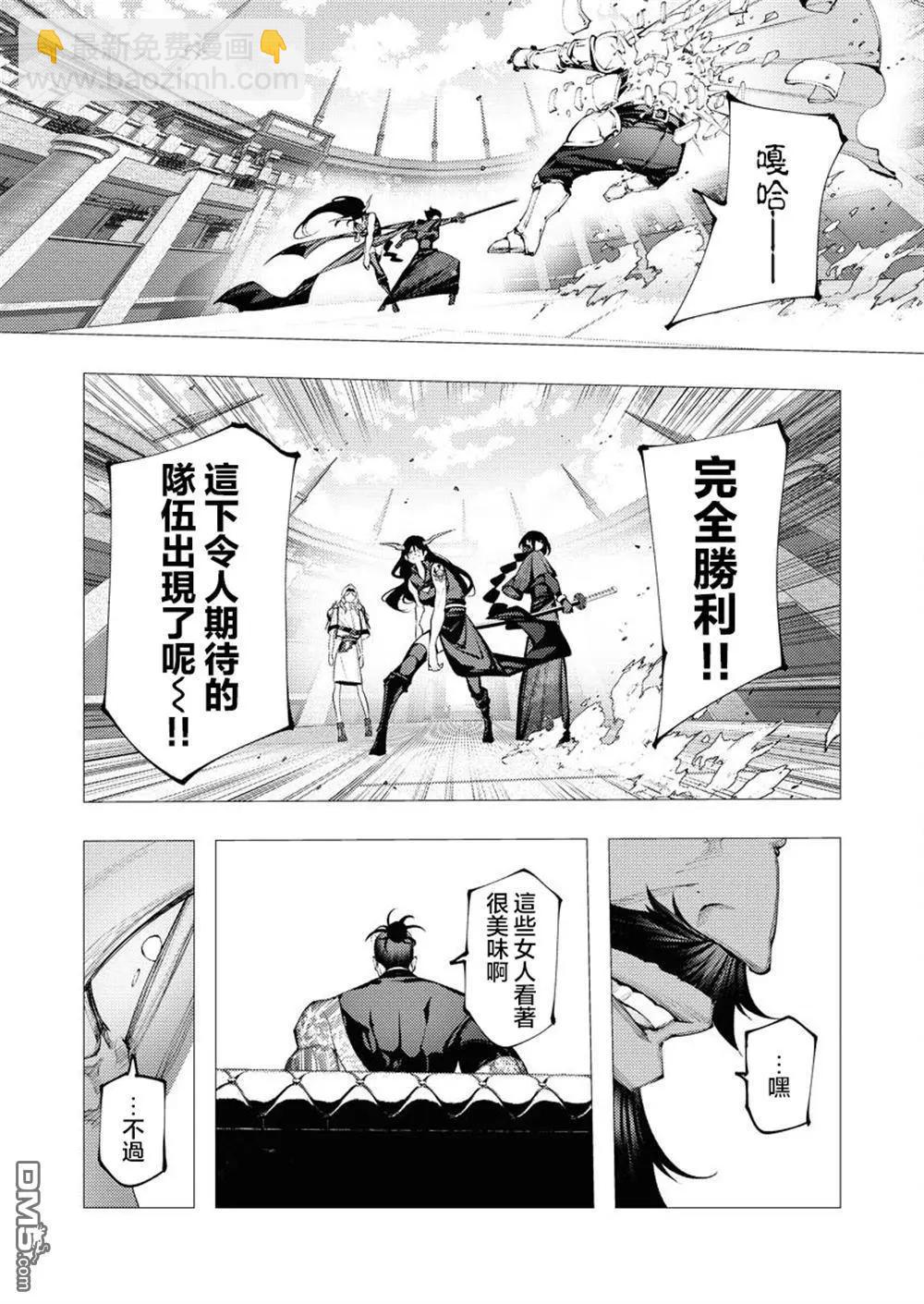 🍜异世界杀手 第32话 第31页