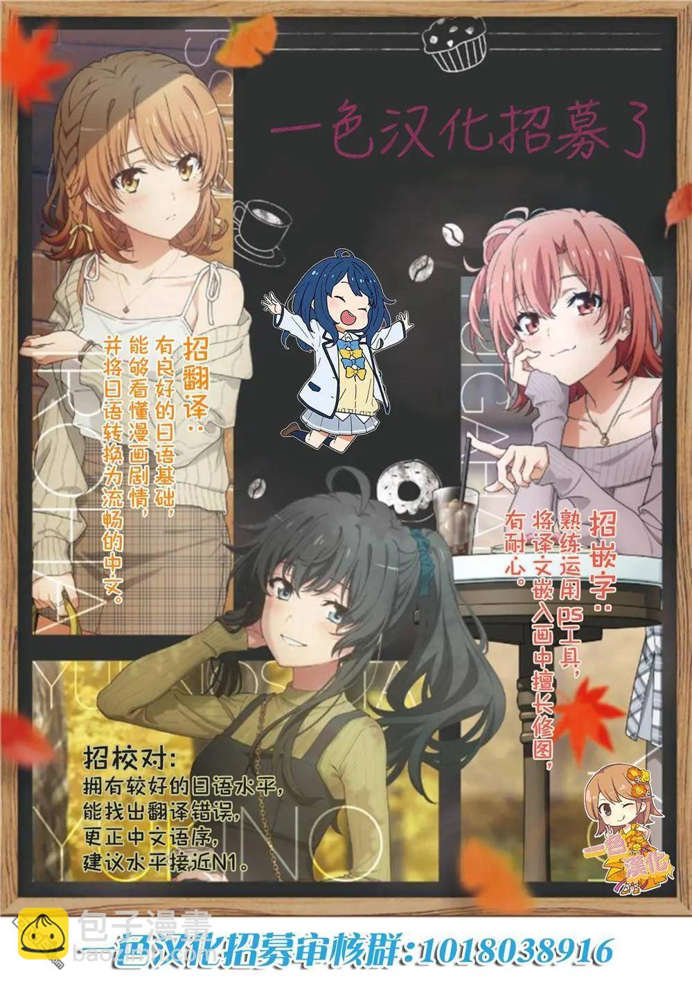 🍜异世界杀手 第32话 第33页