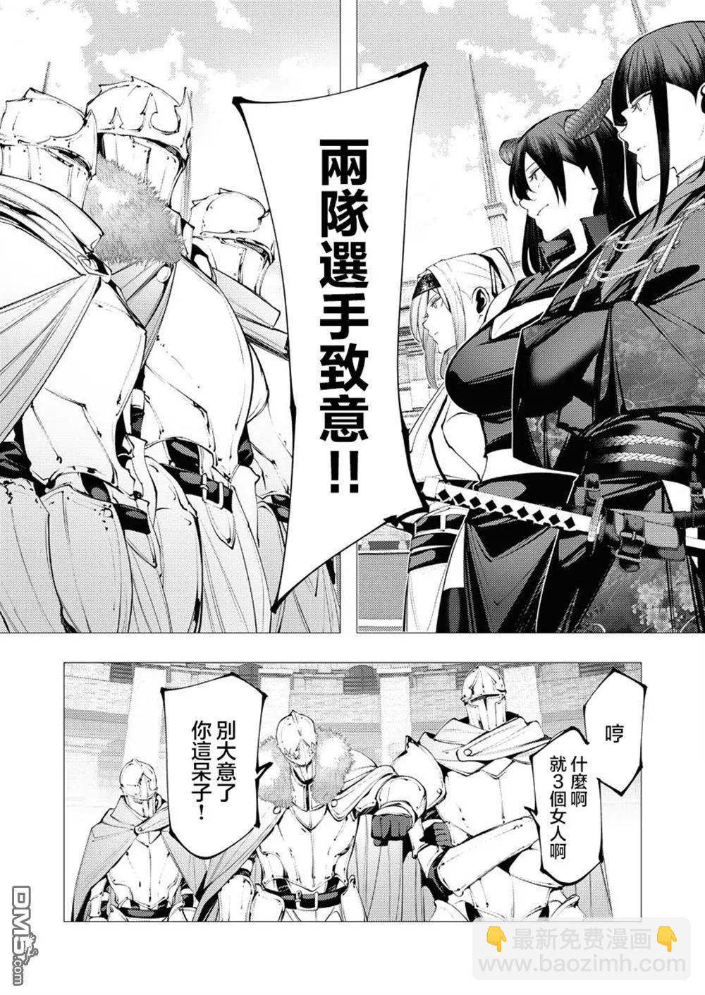 🍜异世界杀手 第32话 第4页
