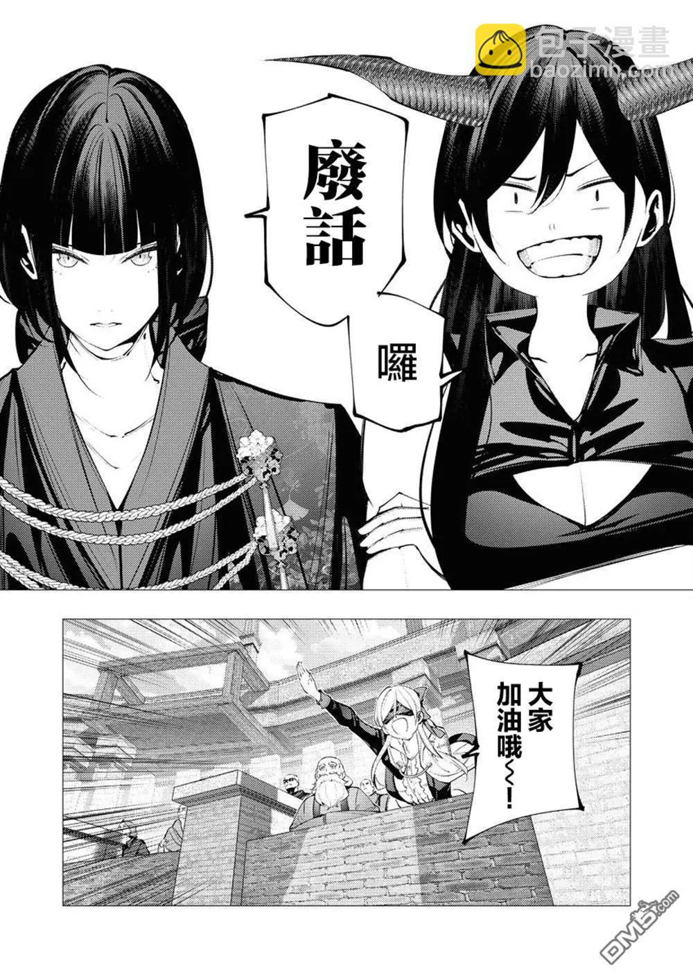 🍜异世界杀手 第32话 第8页