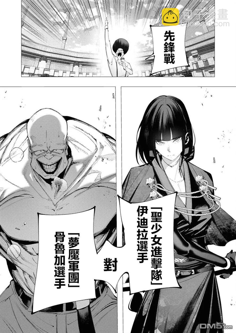 🍜异世界杀手 第34话 第10页