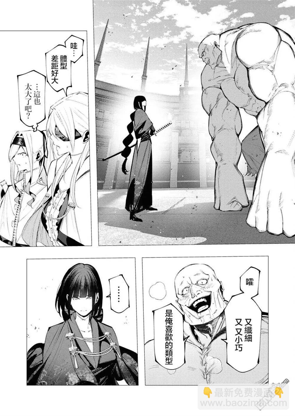 🍜异世界杀手 第34话 第11页