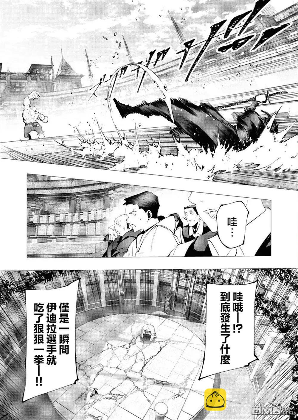 🍜异世界杀手 第34话 第17页